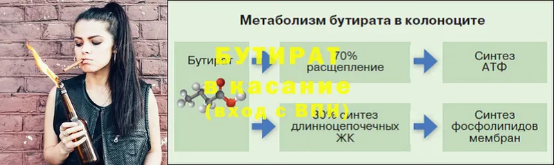 shop как зайти  Белёв  БУТИРАТ бутик 