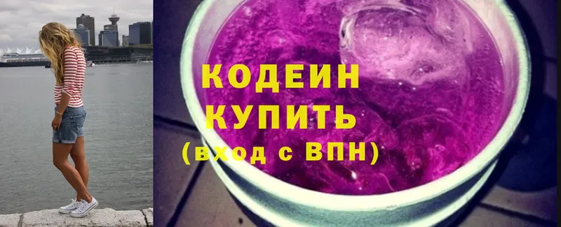 это телеграм  Белёв  Codein Purple Drank  цены  